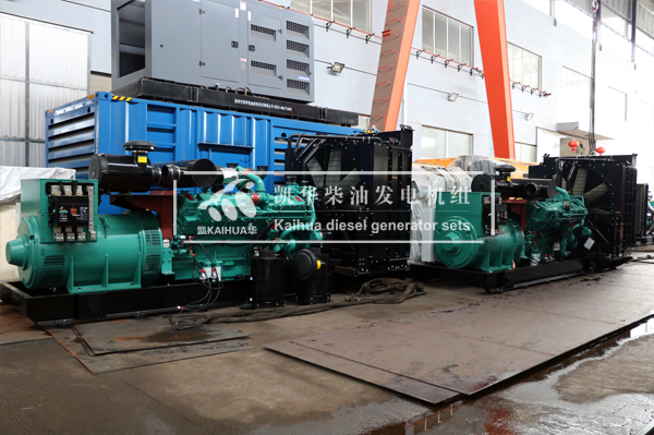 廣西數據三台1200KW康明（míng）斯發電機組成功出（chū）廠