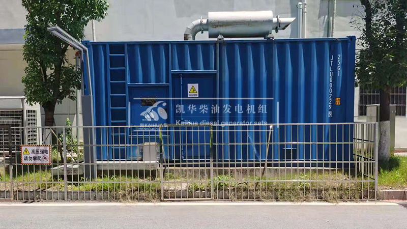 菏（hé）澤200kw集裝箱式發電機組今日成功交付