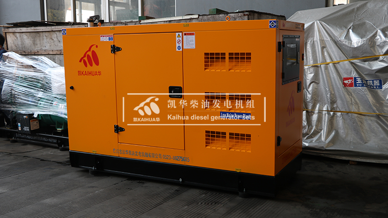 鹹（xián）寧市學校一台50kw靜音發電機組成功出廠