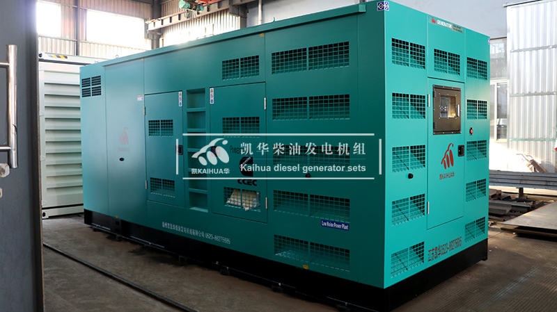 新疆建設一台720kw靜音發電（diàn）機組成功出廠