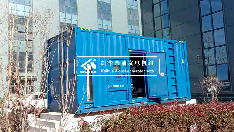 洛陽台600KW集裝箱式發電機組調試（shì）交（jiāo）付完成